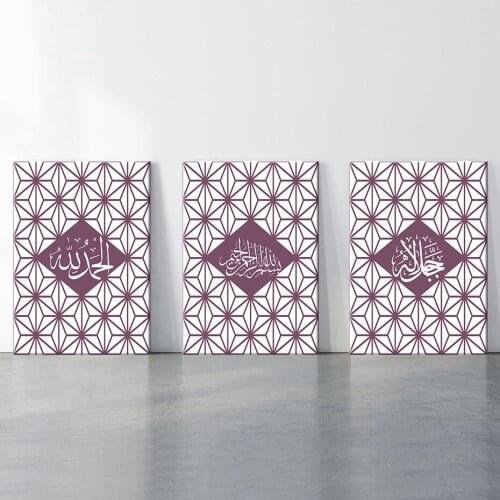 Lattice Islamic Allah Akbar Calligraphy Wall Art Canvas Paintings Subhan Allah Islam Poster Decorative Arabic Poster and Picture