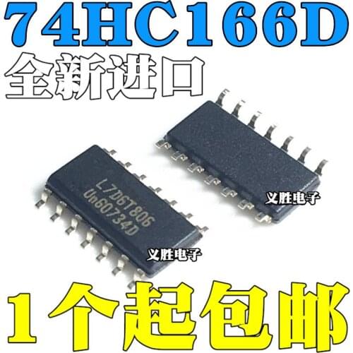 New and original 74HC166D 74HC166 Shift register chip SOP16 IC chip patch SOP16, shift register register patch