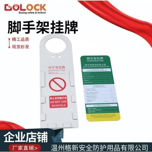 Scaffold Hanging, Construction Site Engineering Safety Warning Sign, PVC Plastic Safety Hanging Sign, Writable Sign