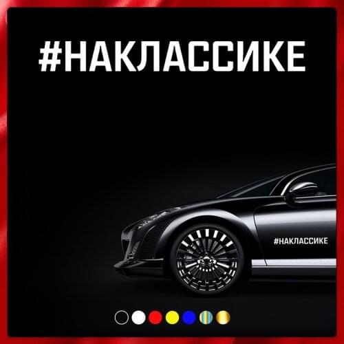 40545# Die-Cut Vinyl Decal # CLASSICS Car Sticker Waterproof Auto Decors on Car Body Bumper Rear Window