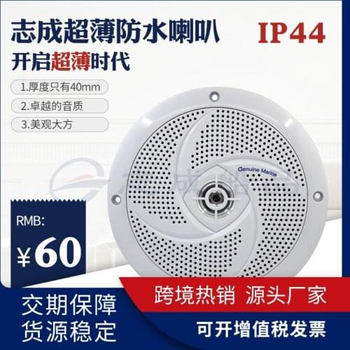 Ultra-book, moisture-proof and waterproof horn, modified horn car, marine speedboat, yacht, motorboat accessories