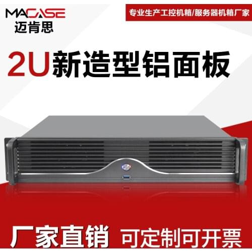 2U chassis aluminum panel mATX motherboard industrial computer equipment computer server chassis