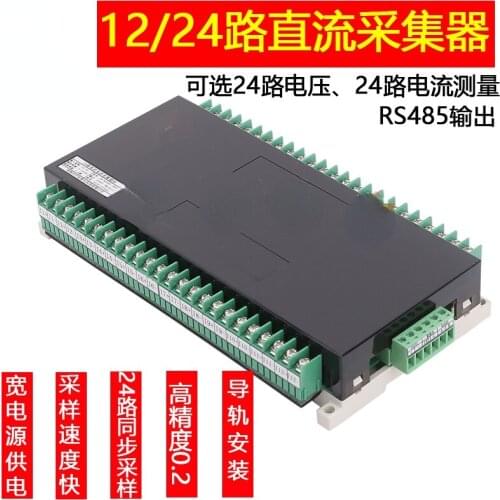 10ms High-speed Multi-channel DC Voltage and Current Analog Measurement Acquisition Module Motor Current Detection