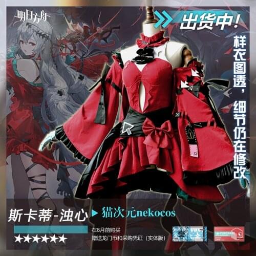 Anime Arknights Skadi The Corrupting Heart 2nd Anniversary Dress Elegant Uniform Cosplay Costume Halloween Free Shipping 2021New