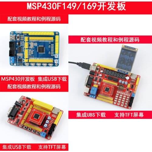 MSP430F149/169 Development Board Minimum System Board Core Learning Board SD Card Color Screen with USB Downloader