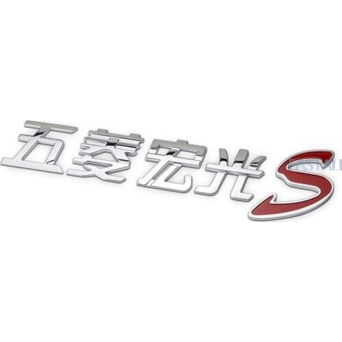 For SGMW Hongguang S car stickers 3D stereo stickers car tail text decoration stickers car decoration accessories