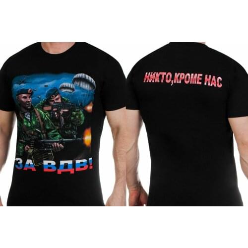 2021 Men T-shirt RUSSIAN Airborne Assault Brigade(VDV)Nobody, but Us T-Shirts ARMY RUSSIA