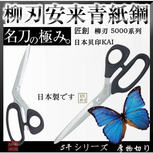 2019 Sale Real Bedding Brocade Embroidery New Classical/post-modern Plaid Japan Pui Yin, Kai Tailor Patchwork Scissors, Durable