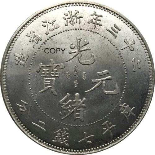 Chian Jiangnan Chen Kuang Hsu Yuan Ping seven two silver base money exquisite antique Sterling Silver Copy Coin