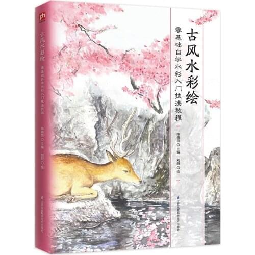 Ancient Style Watercolor Painting Book Color Pencil Drawing Technique Self-study Watercolor Entry Book