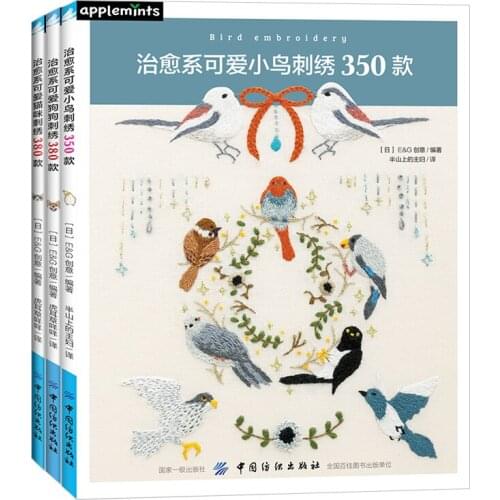 3 Books/Set Cute Birds Dog Cat Series Embroidery Handmade Embroidery Pattern DIY Cloth Art Books Tutorial Book
