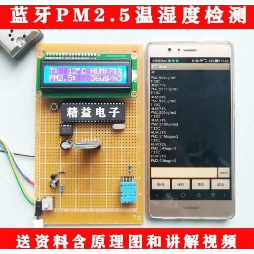 Design of Environmental Monitoring System Based on 51 Single-chip Microcomputer PM2.5 Dust Temperature and Humidity De
