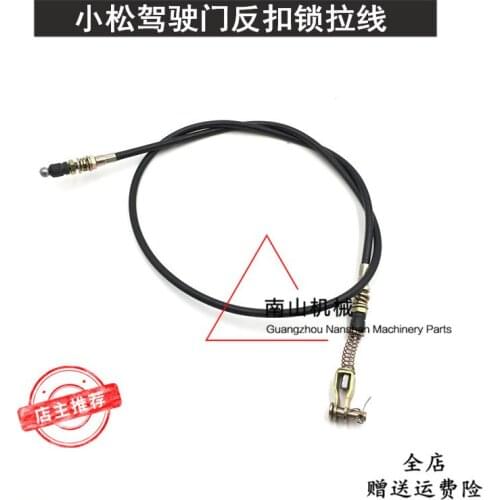 Free shipping for Excavator Komatsu Pc60/120/200/210/220 Door Lock of Cab Reverse Lock Bracing Wire Accessories 1 m digger