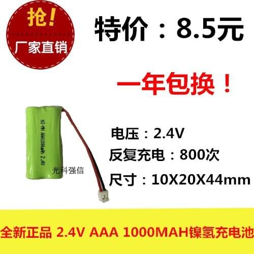 New 2.4V AAA 1000MAh Ni MH battery cordless mother machine Hot A phone 2 spacing