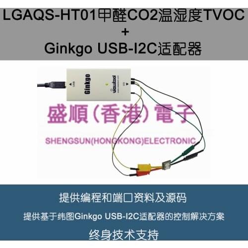 LGAQS-HT01 temperature and humidity, CO2, VOC, formaldehyde 5 in 1 detection sensor module provides a scheme