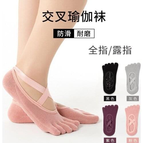 Yoga socks cross Ballet Dance socks dispensing anti-skid full finger open finger five finger socks sports cotton socks