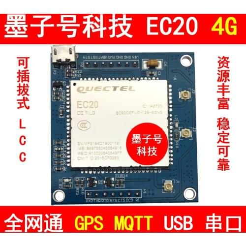 Mobile EC20 Module Development Board 4G All Netcom Mqtt Alibaba Cloud Transparent GPS STM32 Code LTE