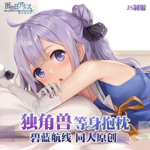 Anime Game Azur Lane HMS Unicorn Sexy Dakimakura Hugging Body Pillow Case Pillow Cushion Cover Decorative Xmas Gifts New YT