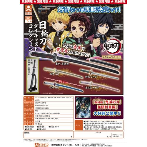 Japan STASTO Gashapon Capsule Demon Slayer Figures COS Soldier Knife PROPLICA Model Toy Collections Gifts