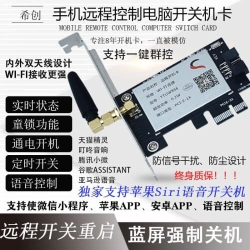 Boot Card Computer Remote Boot Phone Remote Control Computer Boot Stick Voice Control WIF Boot Card