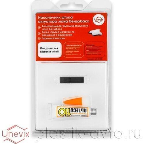 Plastic Auto Fuel Supply Systems