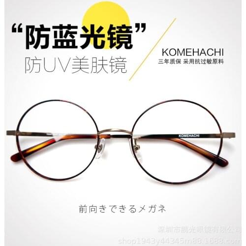 Whitening Same Style Myopia Glasses Rim round Big Face Ultra Light Glasses Frame Unisex Fashion