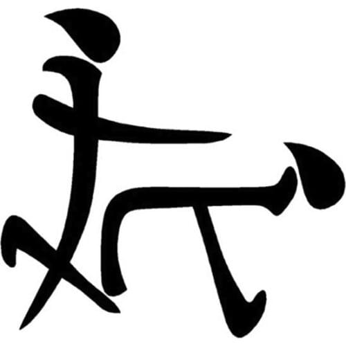 12.5*11.9CM Chinese Characters Image Mosaic Creative Fun Stickers Decals Motorcycle Body Glass Decoration Accessories N1460