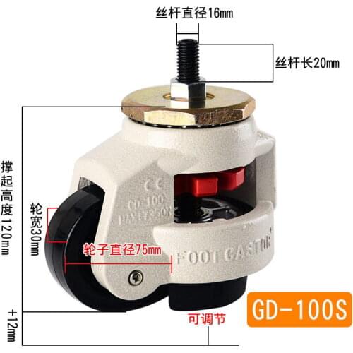 4PCS Set Swivel Heavy Duty Machine Levelling Castors Wheels GD-100S