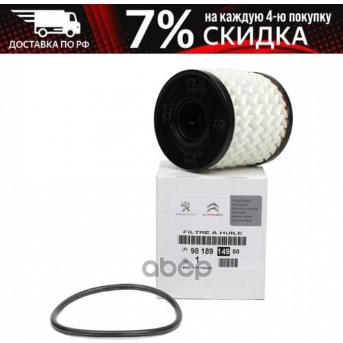 Масляные фильтры для автомобилей Peugeot-Citroen China At AliExpress