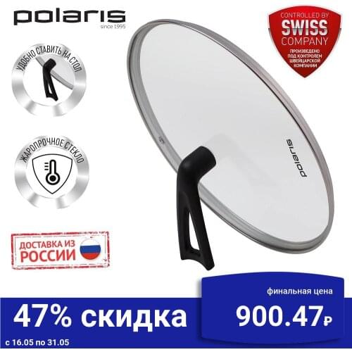 Polaris Other Parts Of Kitchen Utensils