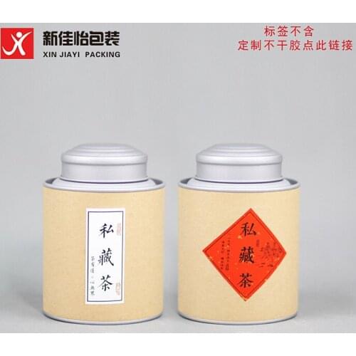 Xin Jia Yi Packaging Tinplate Cookie Can Made In China The can For Lip Balm Diameter Tinplate Aerosol Can 300ml Paper Tin Can