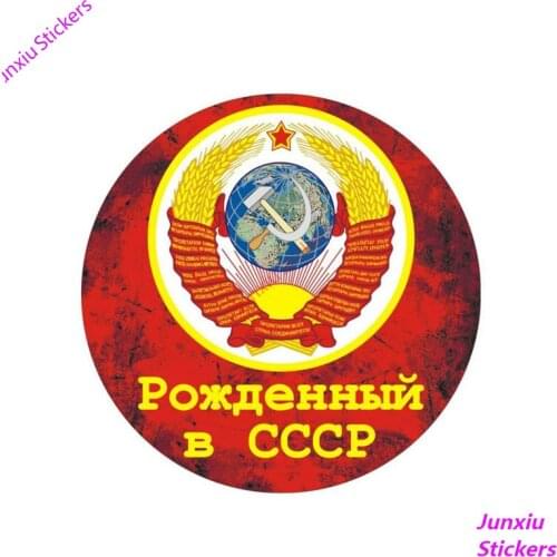 Hot Creative Born In Ussr Symbol Car Stickers Styling Motorcycles Bumper Window Cover Scratches Decal Car Accessories KK16*16cm