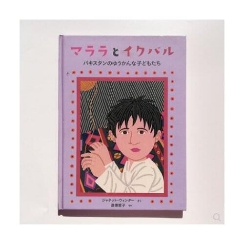Parent Child Kids Japanese Original Book Judgment Willpower Double Sided Story Picture Reading Hardcover Book Age 8 up
