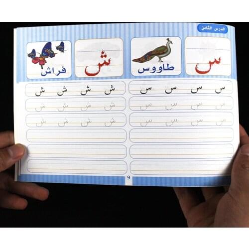 3-6 age Arabic Copybook Calligraphy Early Educational Books For Kids Children Handwriting writing Learning Arabic Practice Books