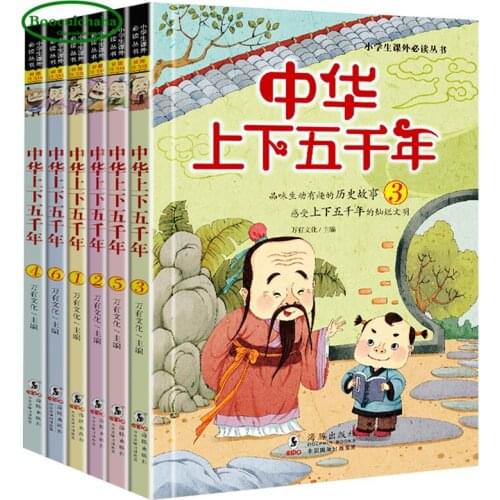 New6 books Chinese Five Thousand Years History storybook with pinyin easy vesion