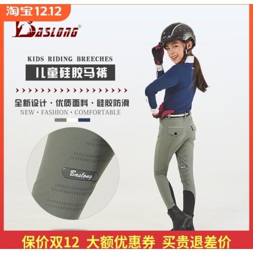 Children Silicone Wear-resisting Children riding Pants Silicone Antiskid Close Skin Breathe Riding Breeches