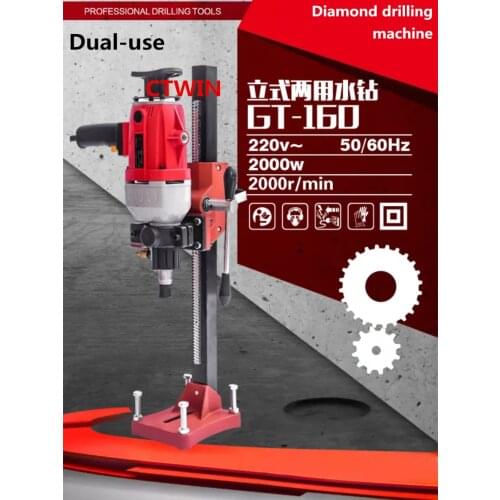 New Dual-Use 160MM 2000W Professional Electric Concrete Complex Diamond Drill Machine Project Water Wet Core Drilling machine