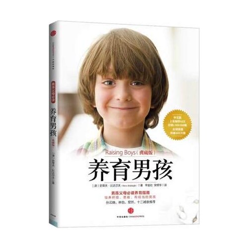 Chinese Book Raising Boy New Generation Father are the enlightenment book and parenting guide for raising Boy