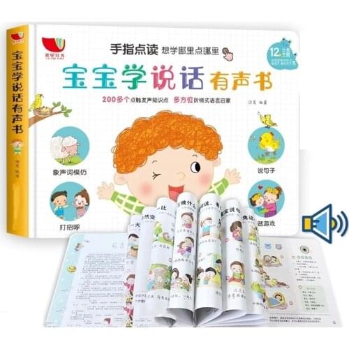 Learning Speaking Language Audio Book Children Finger Point Reading Version Language Enlightenment Voice Early Education Machine