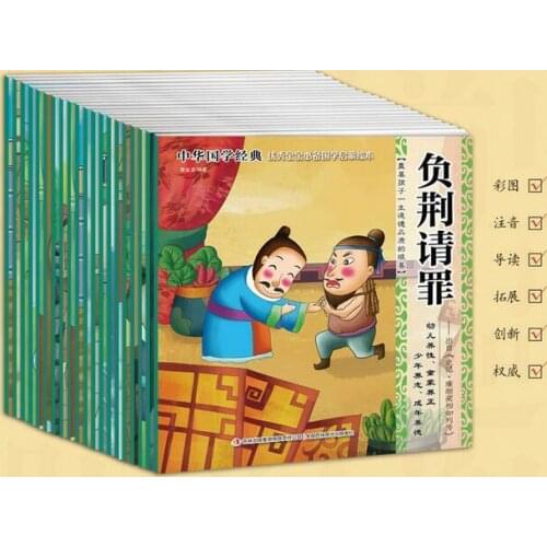 20 books ,Chinese classics Mandarin stories books pinyin picture book for kids