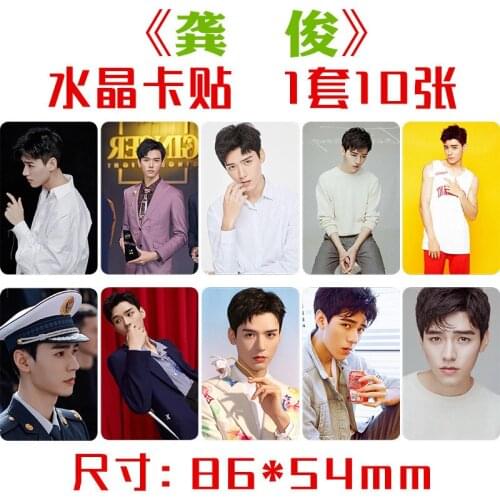 Gong Jun Wen Kexing Crystal Card Sticker, Set of Ten, Star Peripheral Meal Card Bus Card Sticker,Wholesale,Handmade Sticker