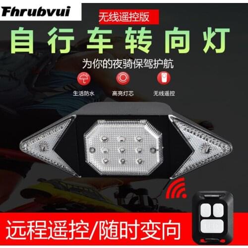 USB Smart Bike Tail Light Bicycle Turn Indicator Remote Control Rear Back Light MTB Road Cycling Turning Signal Warning Lamp