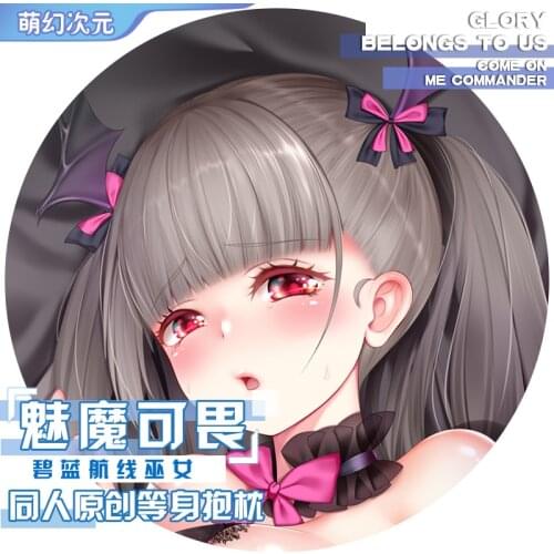 Anime HMS Formidable Witch Azur Lane Cute Girl Dakimakura Hugging Body Pillow Case Otaku Long Cushion Pillow Cover 50x160cm