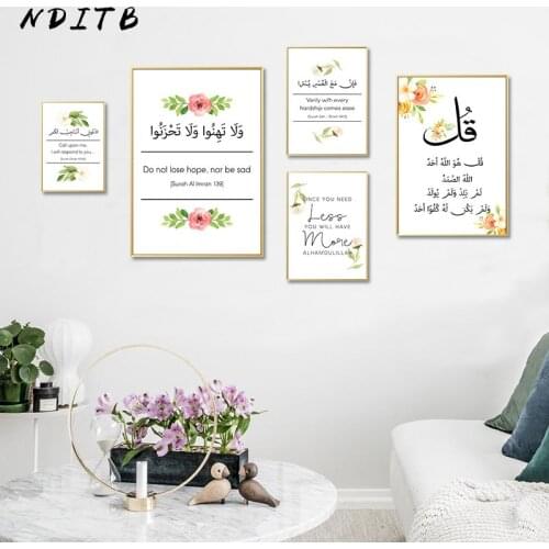 Quran Quotes Text Canvas Poster Botanical Flower Islamic Art Wall Painting Print Alhamdulillah Muslim Picture Modern Home Decor