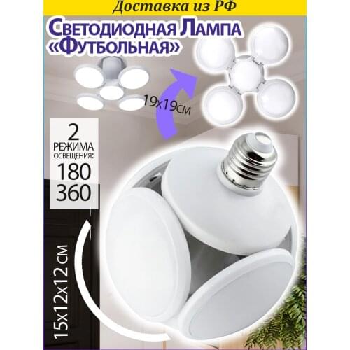 Ассорти Товаров LED Spotlights