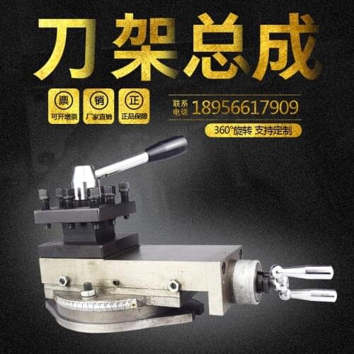 Square Tool Holder High quality Metal Lathe Tool Holder Assembly Machine Small Carriage Knife Holder Stroke Hot Sale