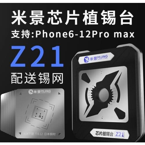 Mijing Z21 Universal CPU Reballing Stencil Platform For iPhone A8/A9/A10/A11/A12/A13/A14 IC Chip Planting Tin Template Fixture