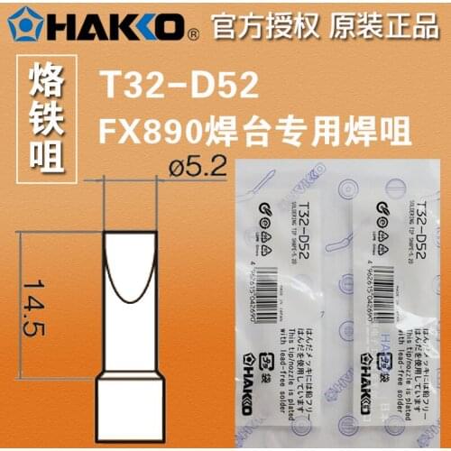 HAKKO Japanese genuine T32-D52 soldering iron tip/soldering tip, FX-890 soldering station dedicated soldering tip