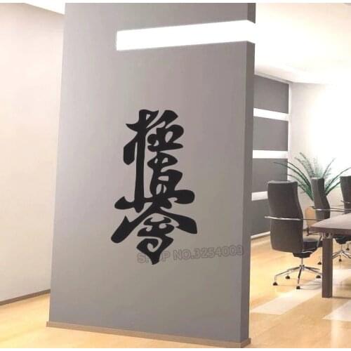 Kyokushinkai Karate Wall Decals Hieroglyph Martial Art Sports Room Wall Sticker Quote Modern Decor Wall Tattoo Living Room H270