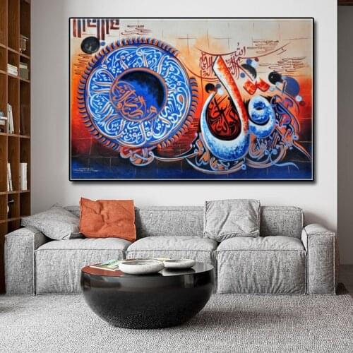 Islamic Religious Canvas Painting Blue Orange Arabic Calligraphy Poster Boho Wall Art Decoration Picture Living Room Prints
